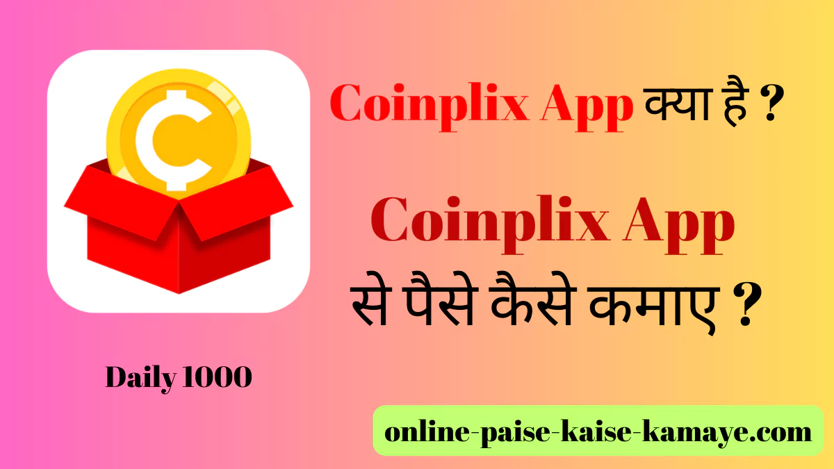 Coinplix app se paise kaise kamaye