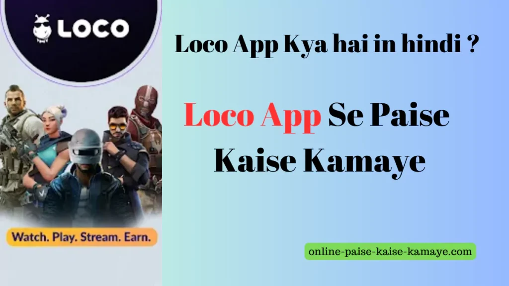 loco app se paise kaise kamaye