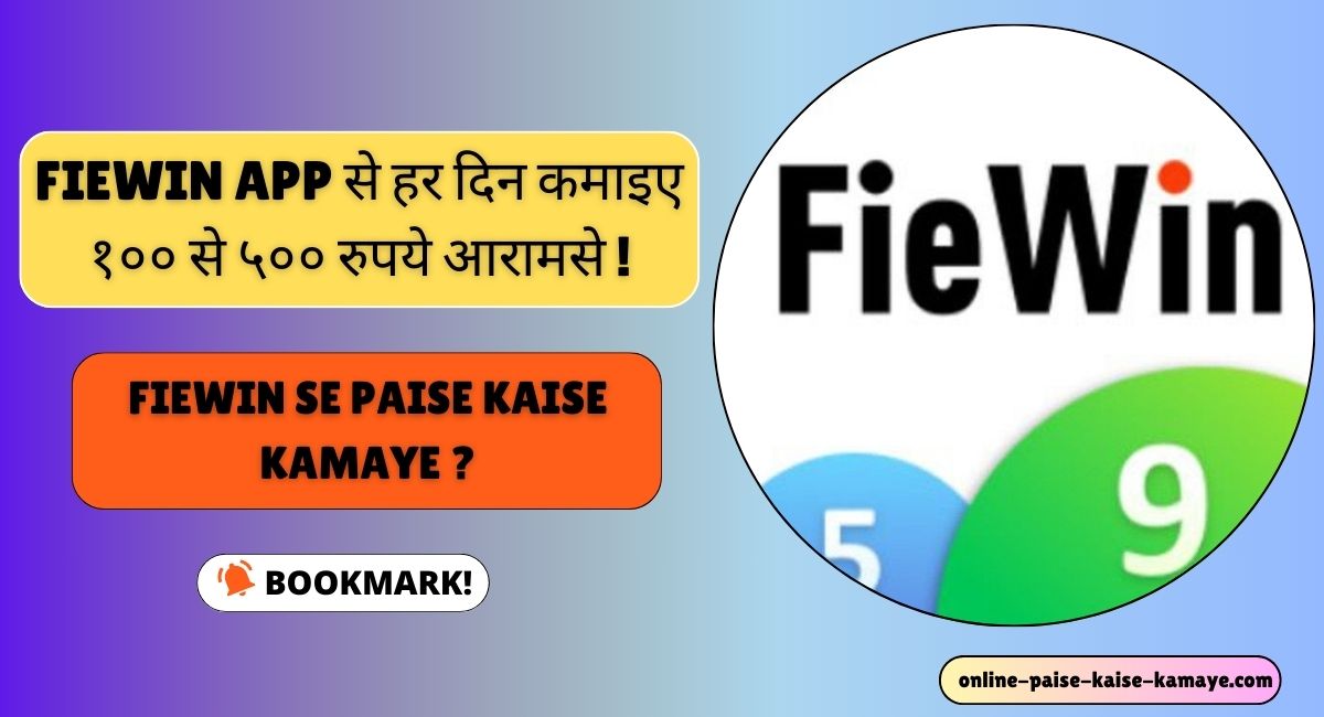 Fiewin App se Paise Kaise Kamaye