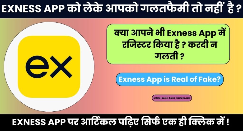 Exness App Kya Hai in Hindi