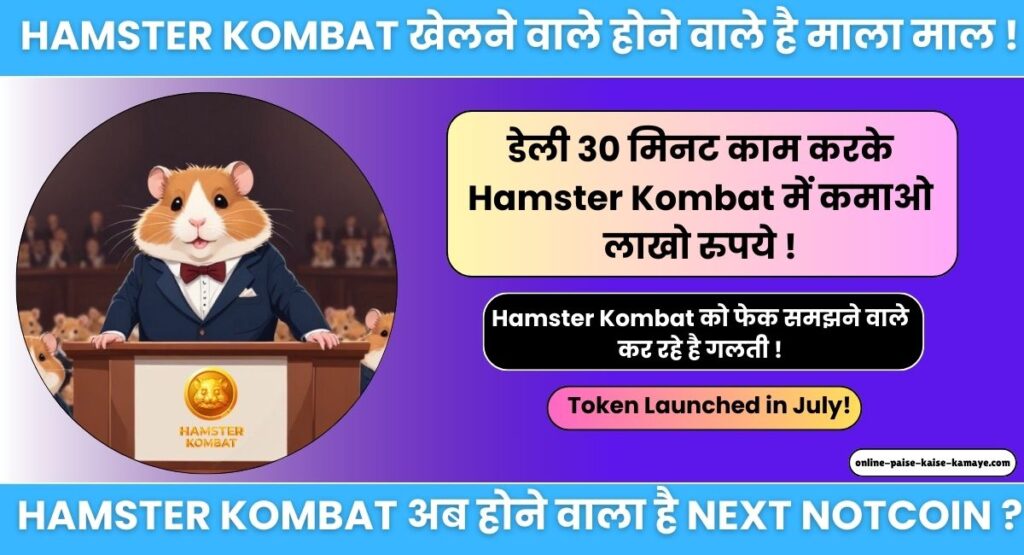 Hamster Kombat Real or Fake