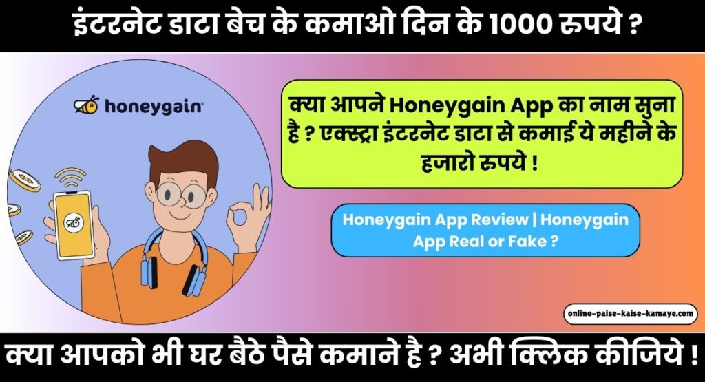 Honeygain App Real or Fake