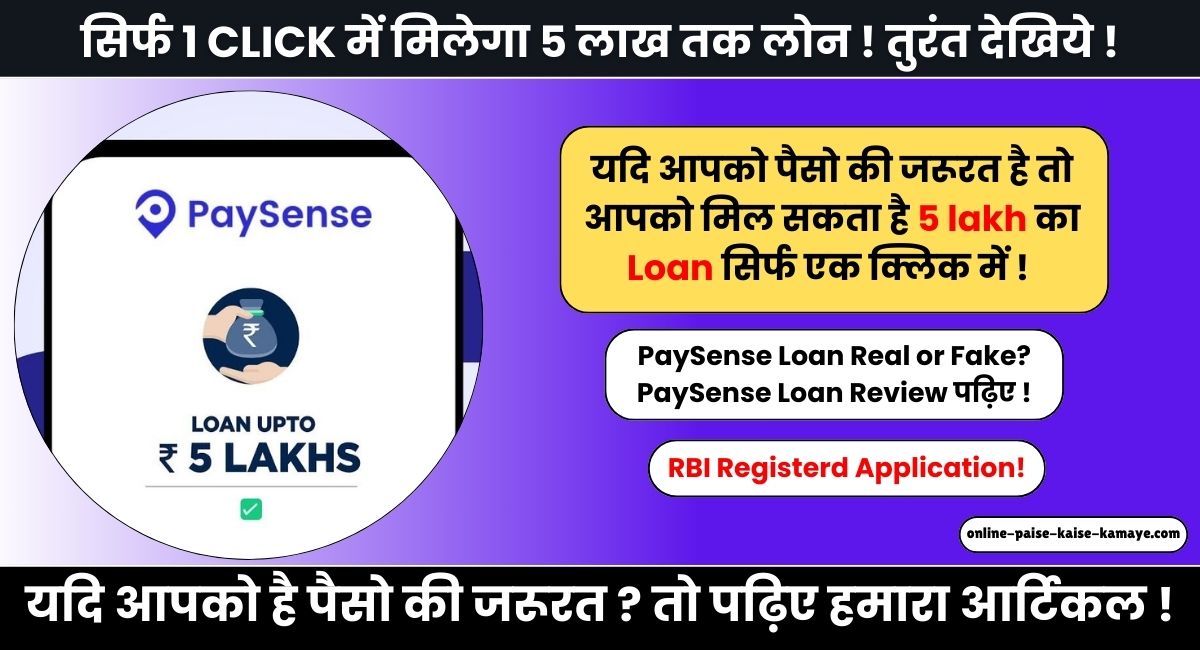 PaySense loan app real or fake