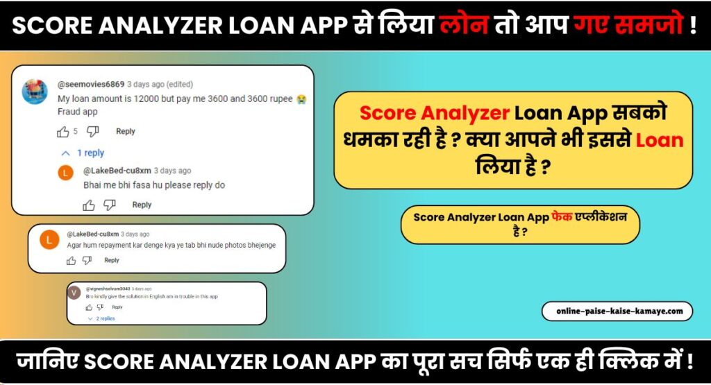 Score Analyzer Loan App is Real or Fake