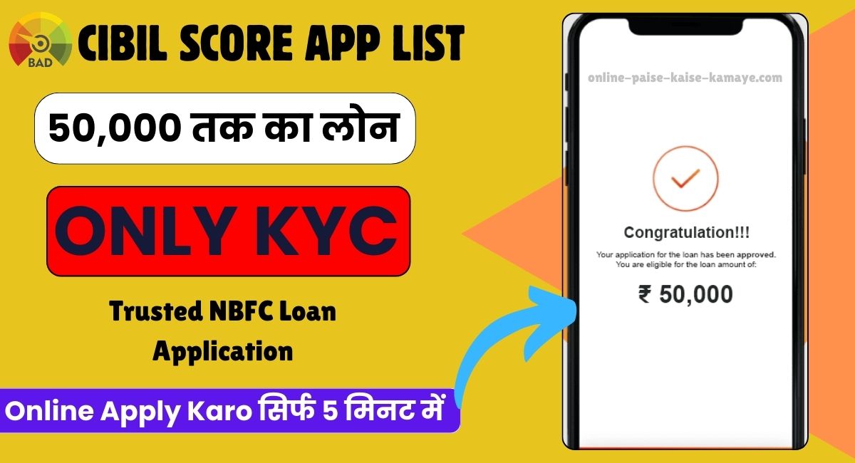 Bad Cibil Loan App List