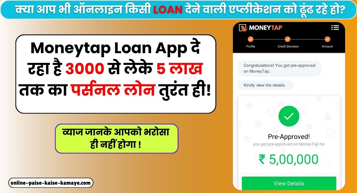 Moneytap Loan App Review In Hindi