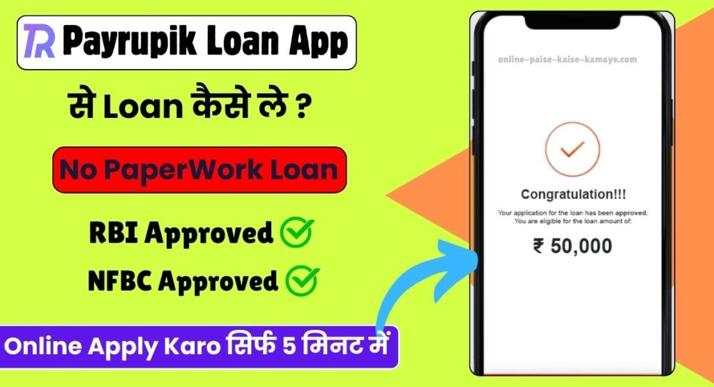 Payrupik Loan App Review