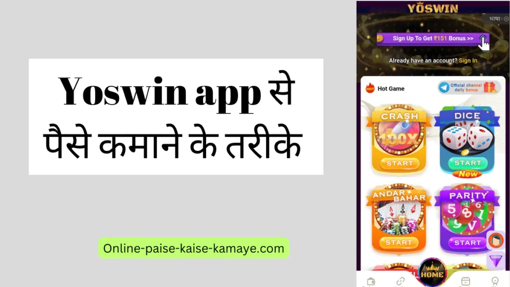 Yoswin app se kaise kamane ke tarike