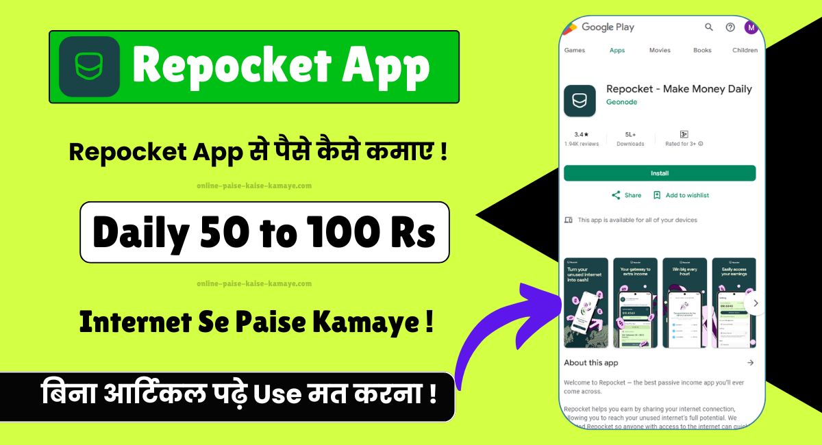 Repocket App Real or Fake