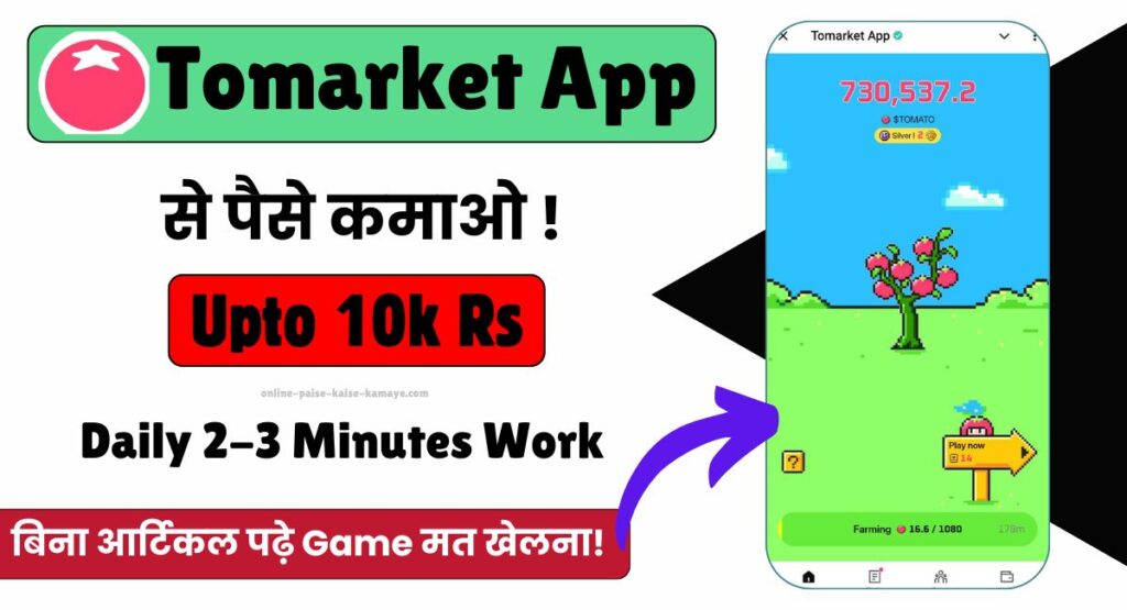 Tomarket App Real or Fake