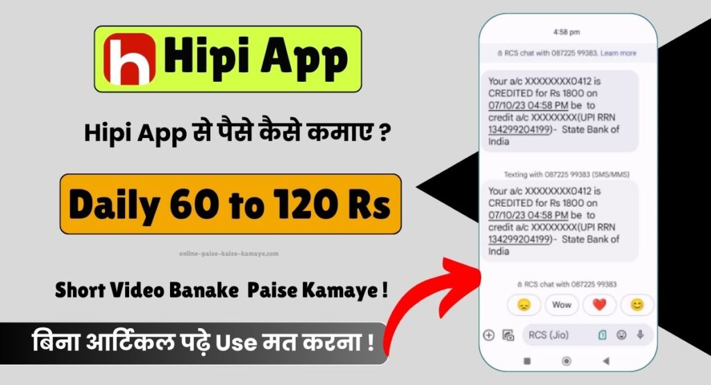 Hipi App Se Paise Kaise Kamaye