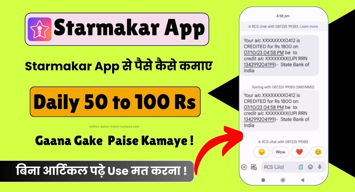 Starmakar App se Paise Kaise Kamaye